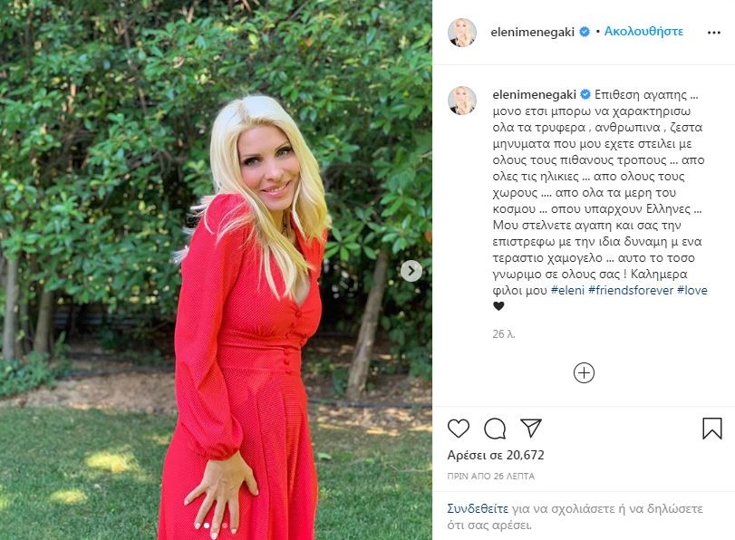 menegaki-instagram.JPG