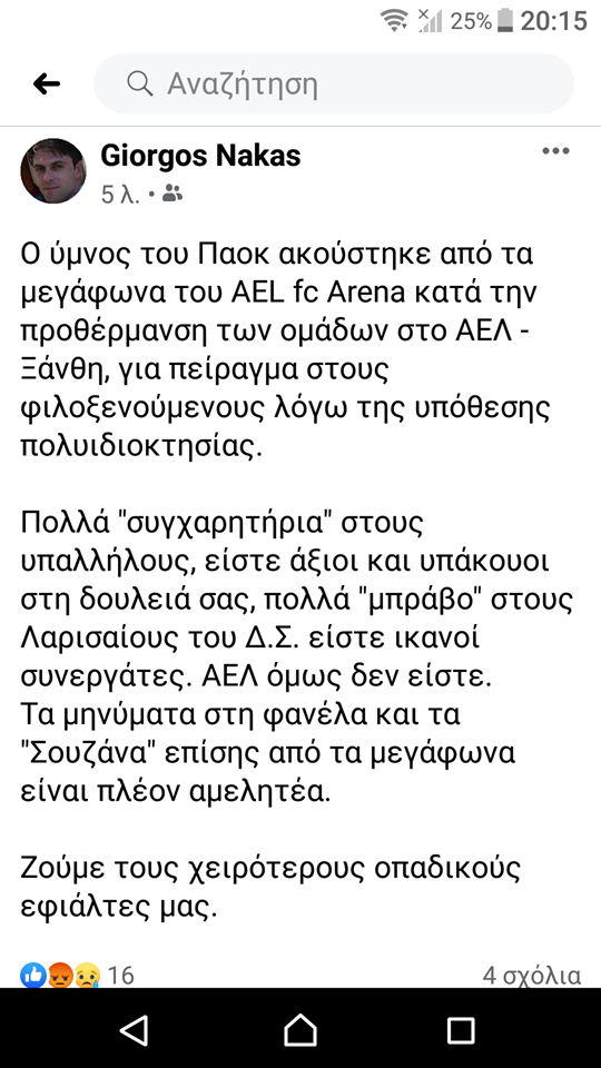nakas-ael.png