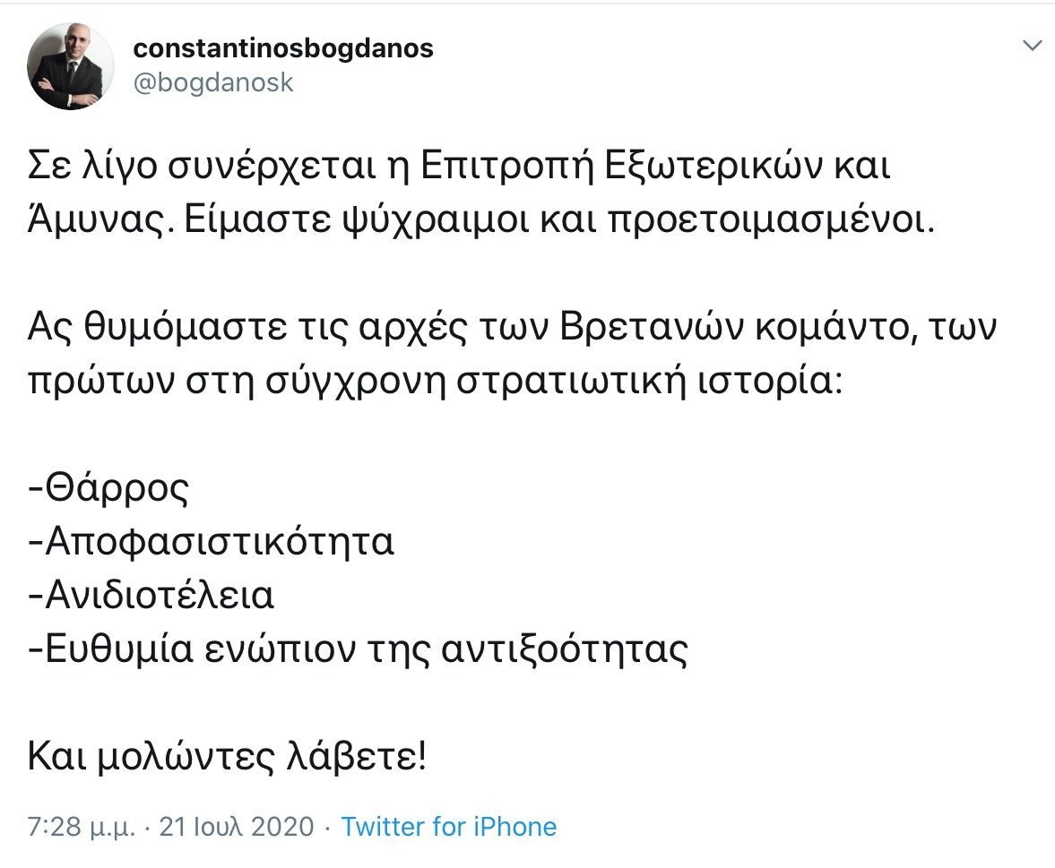 bogdanos.jpg