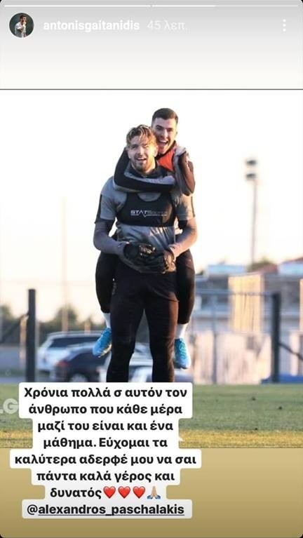 pasxalakis-gaitanidis.jpg