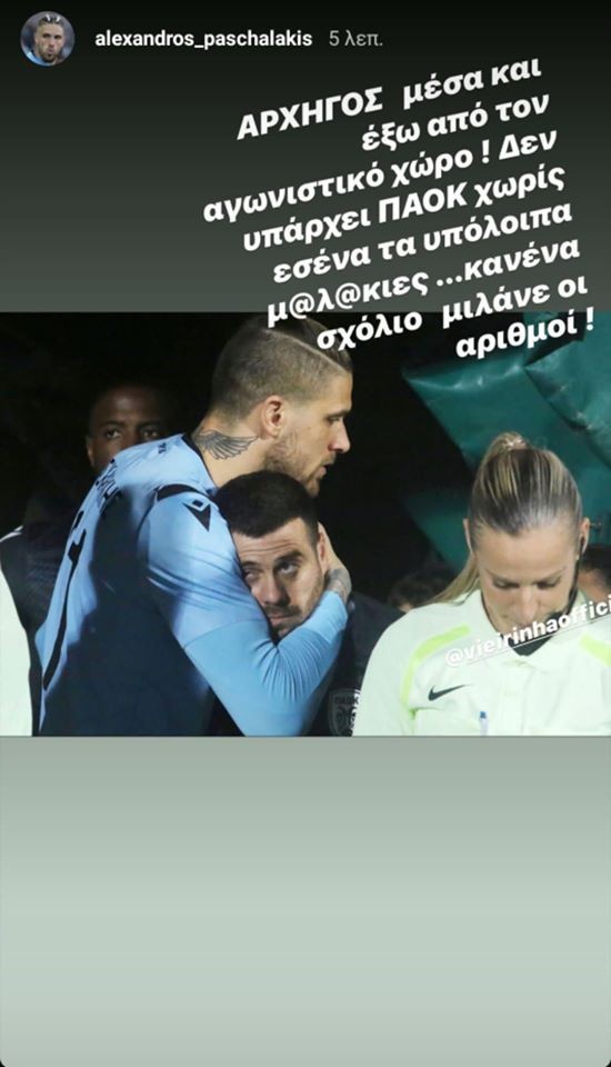 pasxalakis.jpg