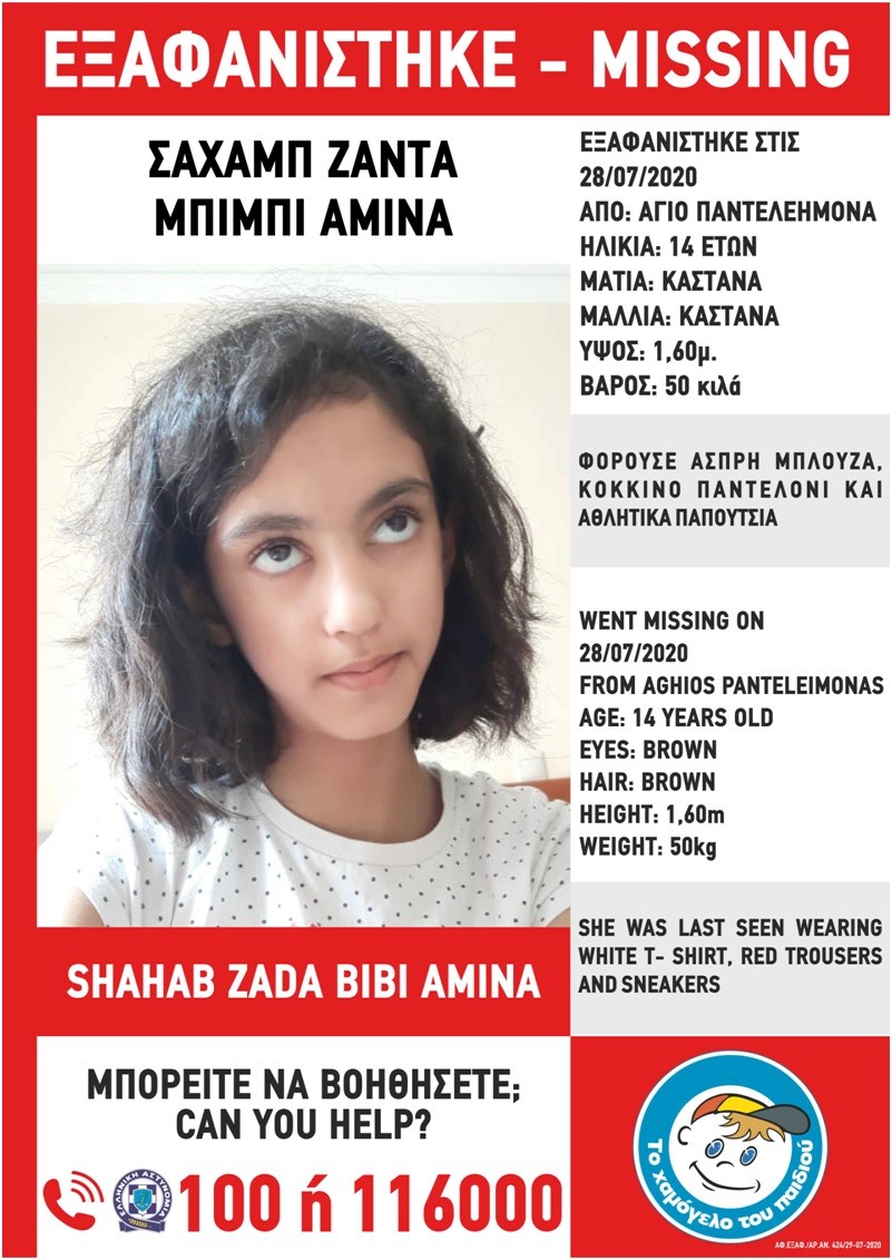 amberalert-ZOxO6.jpg