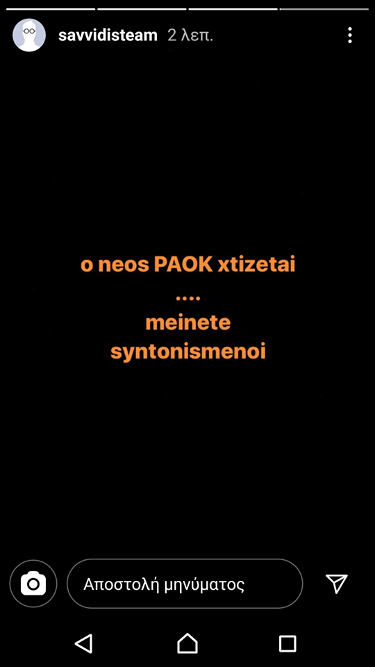 gsavvidis-post.png