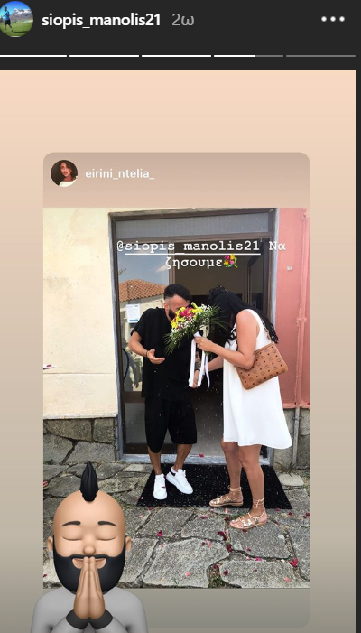 siopis-gamos.png