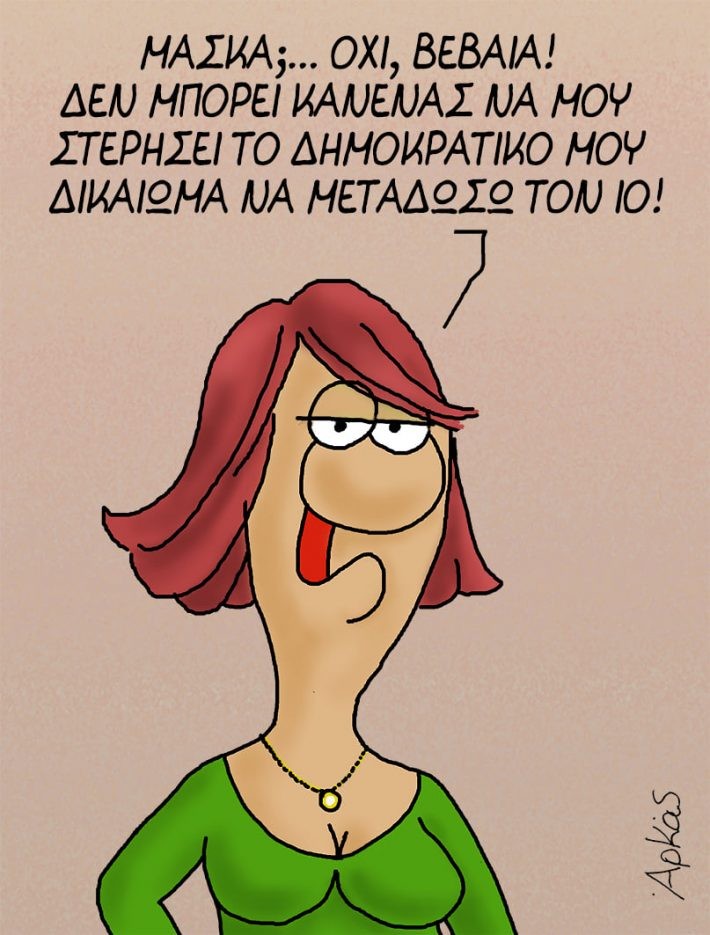 skitso-arka.jpg