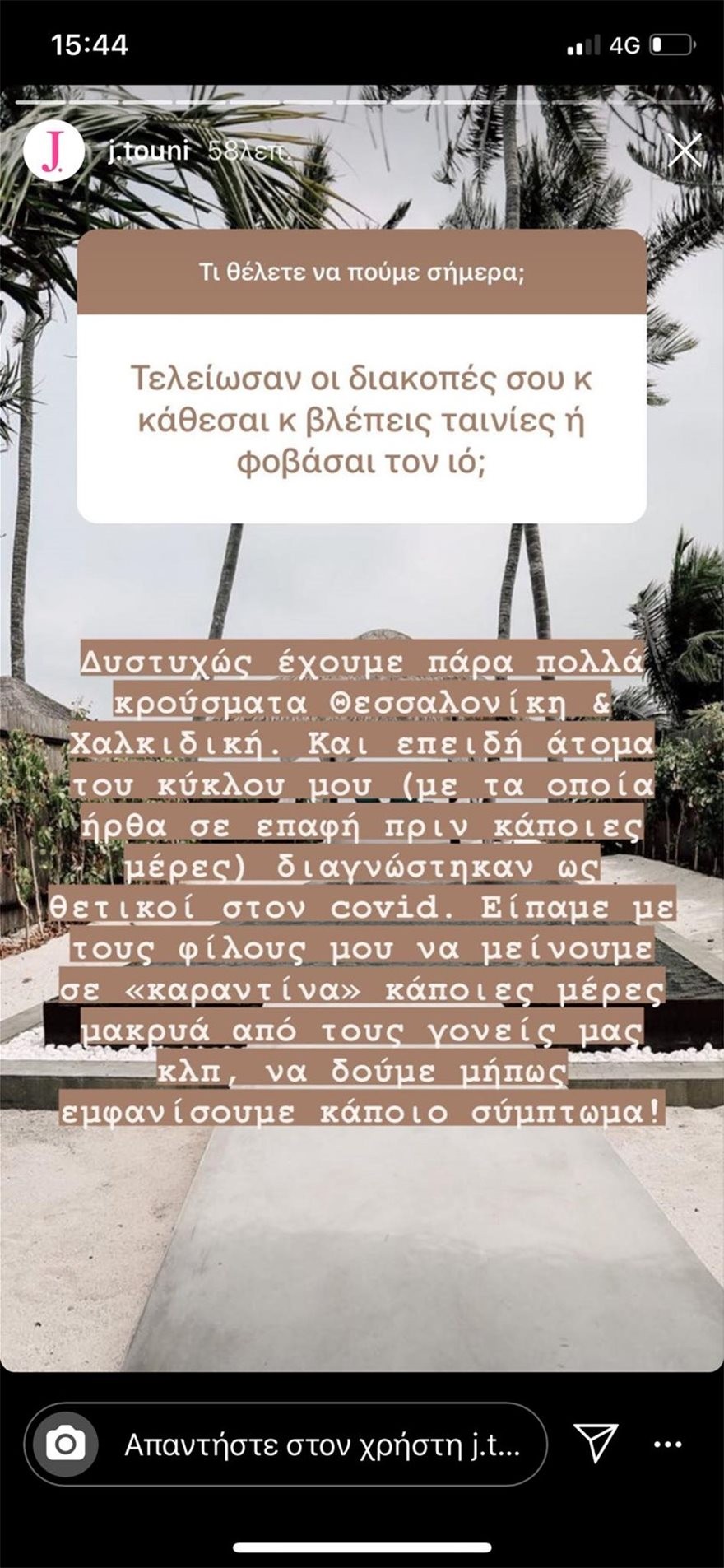 anartisi-touni.jpg