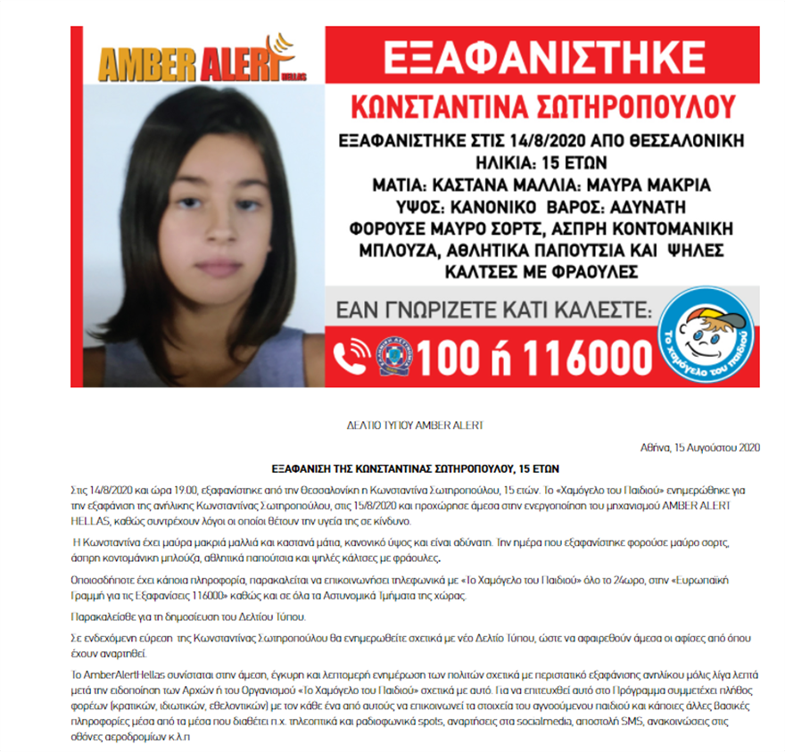 eksafanisi-koritsiou.png
