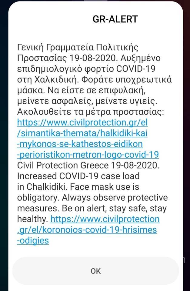 koronoios-xalkidiki.jpg