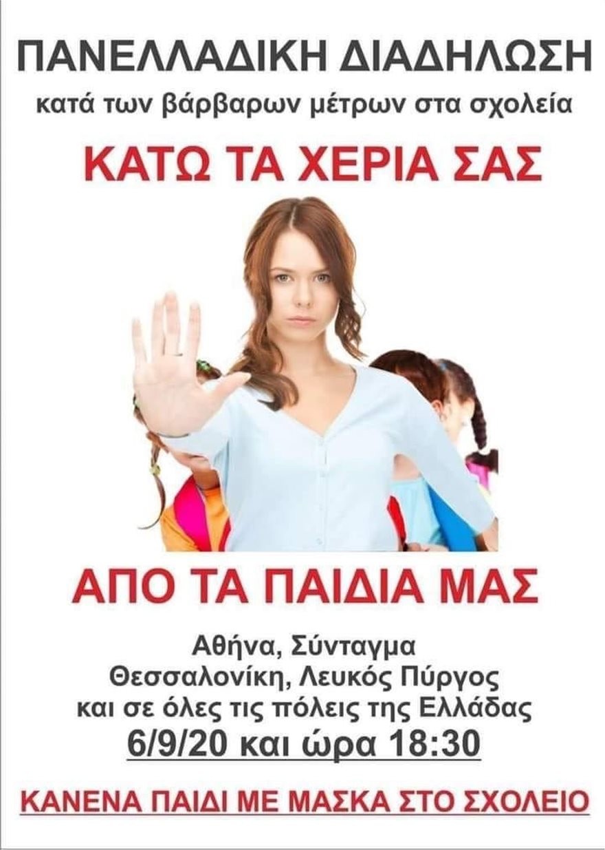 maskes-syntagma-1.jpg