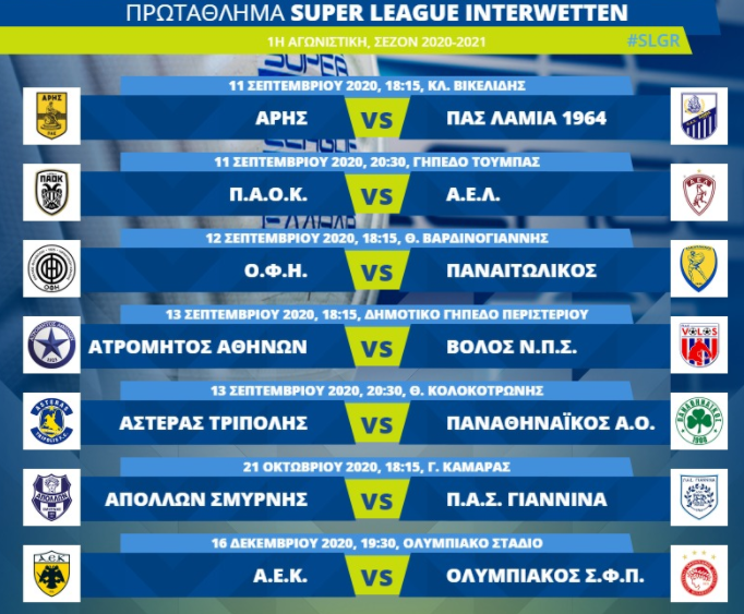 programma-1-agonistikoi.png