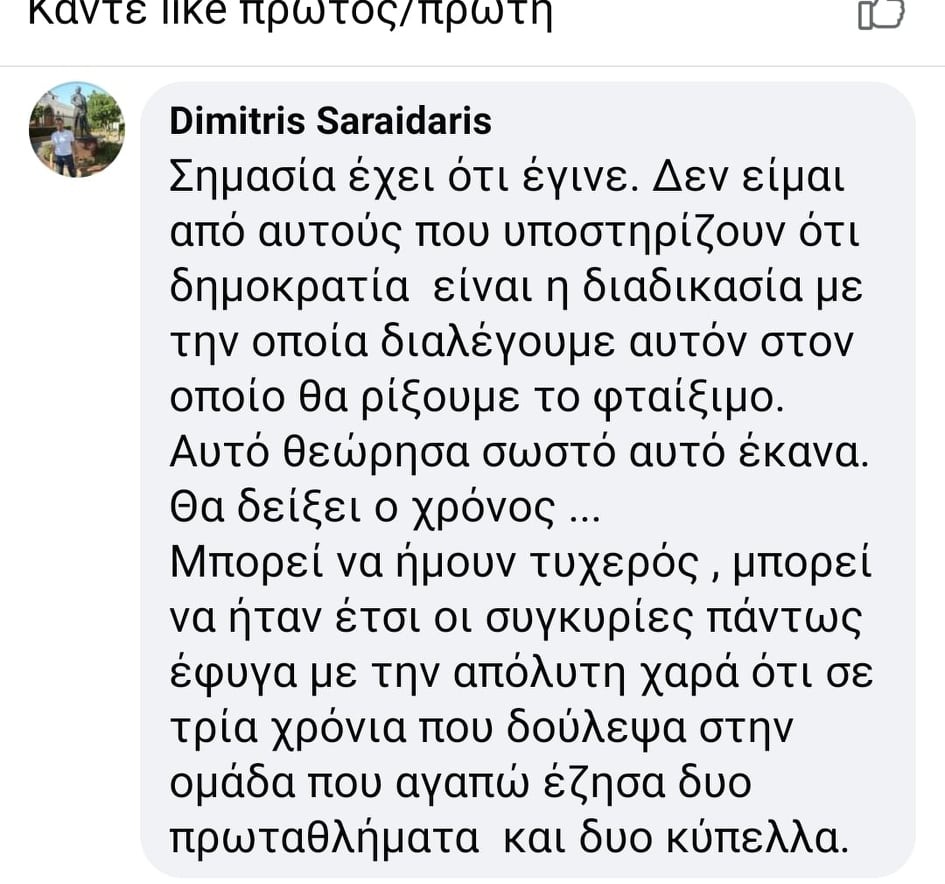saraidaris-minima.jpg
