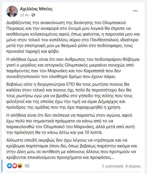 mpeos-anartisi.jpg