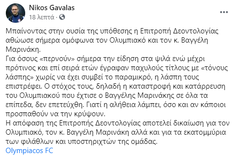 gavalas.png