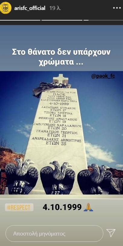 anartisi-ari-gia-ta-aetopoula.jpg