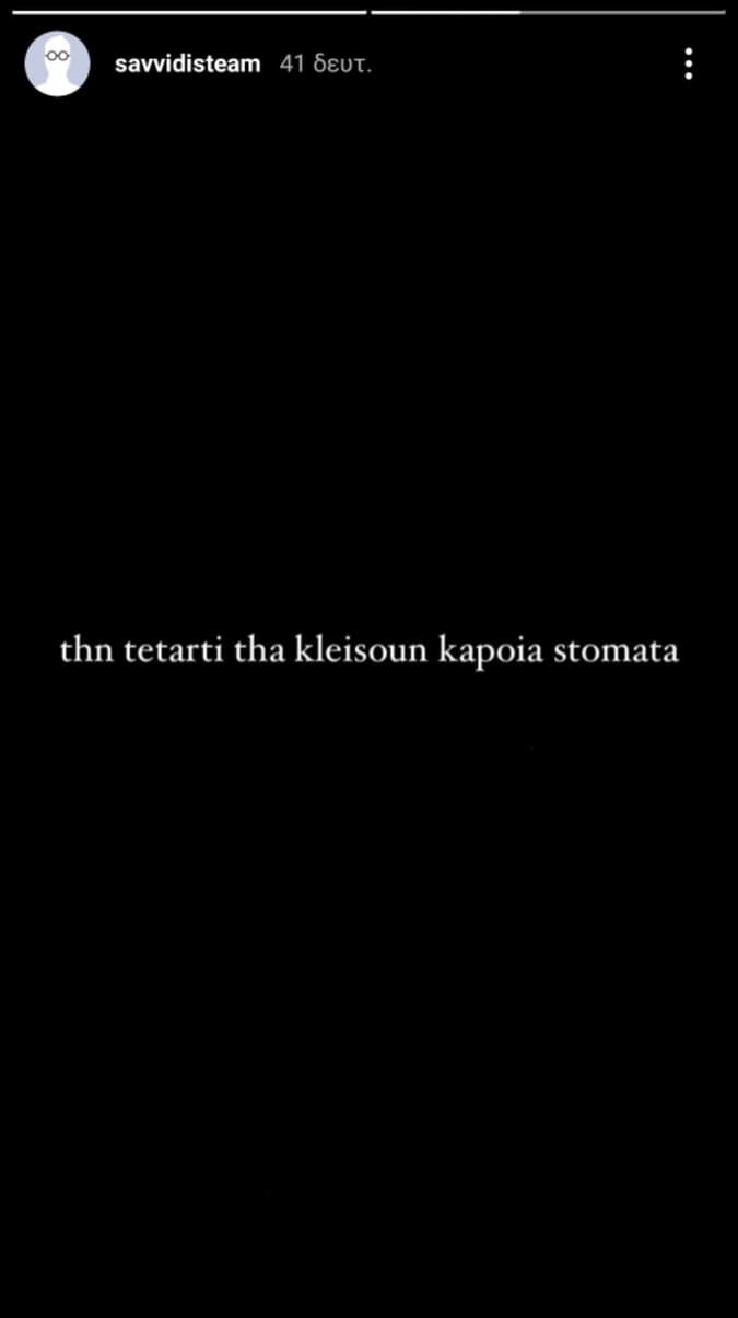 anartisi-savvidi.jpg