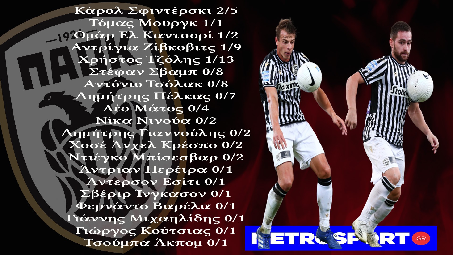 paok-telikes-2.jpg