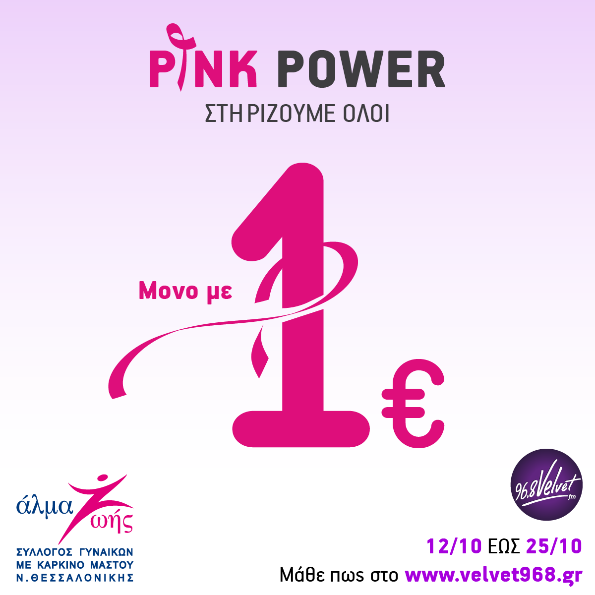 pink-power-01.png