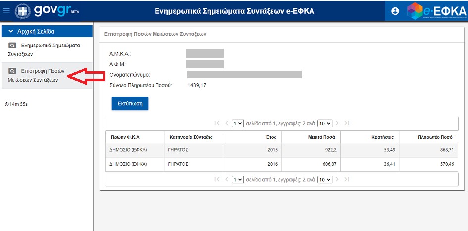 e-efka.jpg