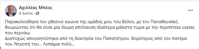 mpeos-vol-pao.png