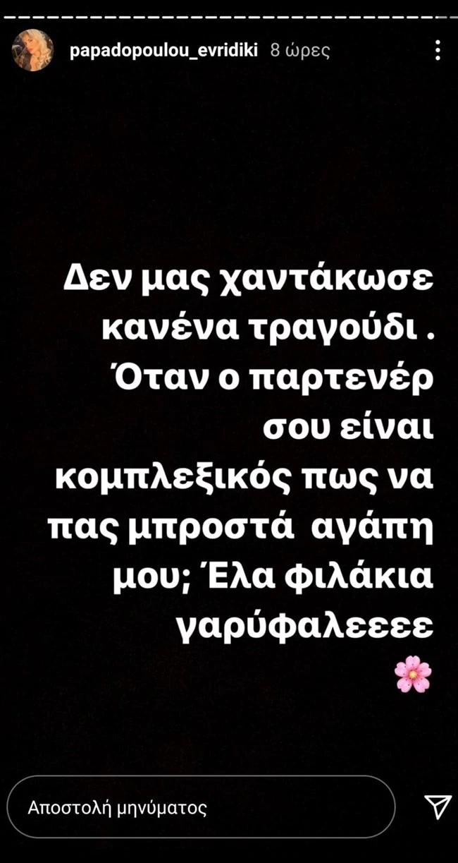 papadopoulou.webp