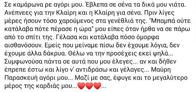 seismos-samos-minima-patera-ari.jpg