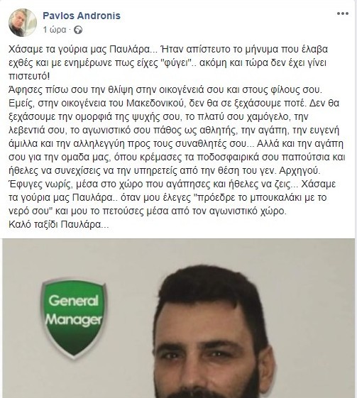 andronis.jpg