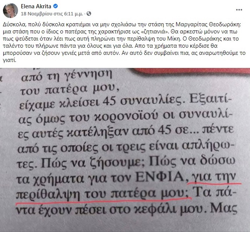 akrita1.jpg