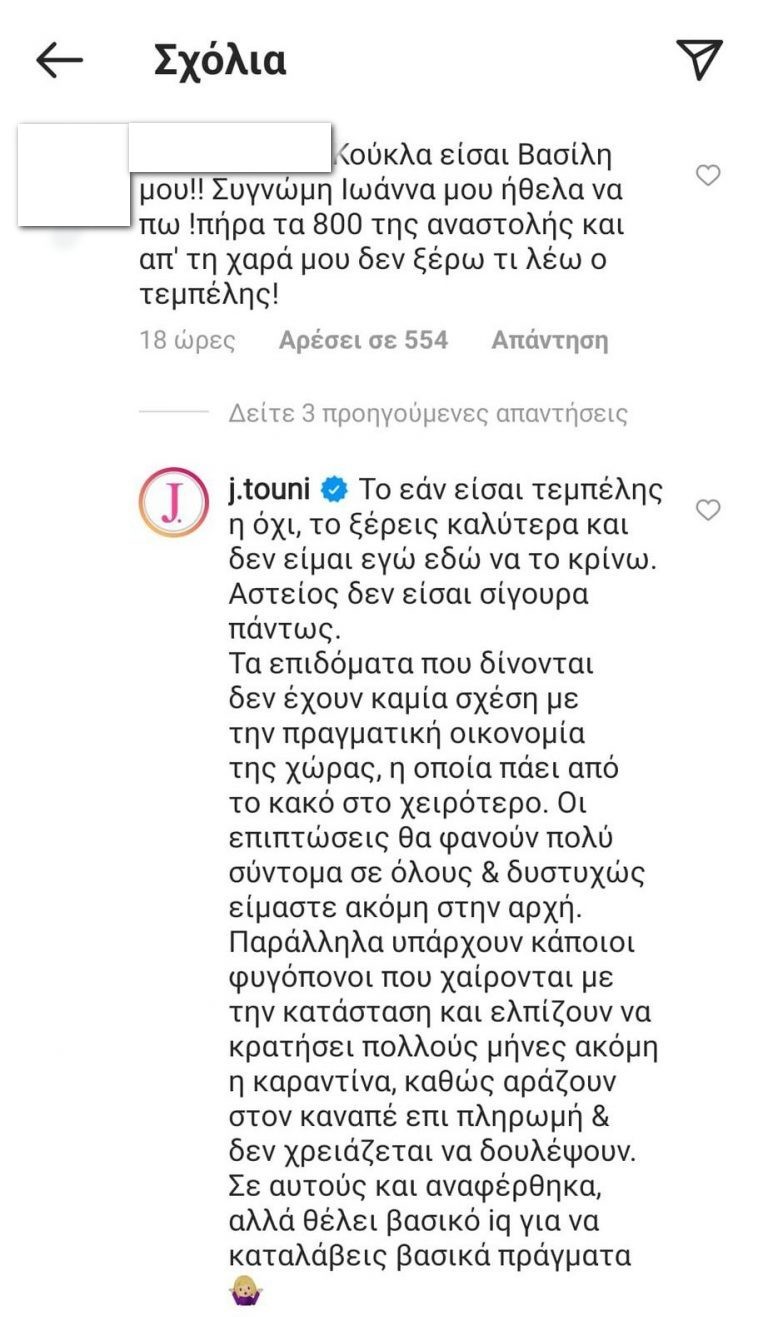 touni-instagram.jpg