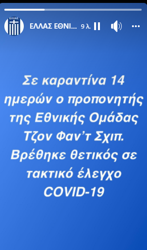 vant-ship-covid.png