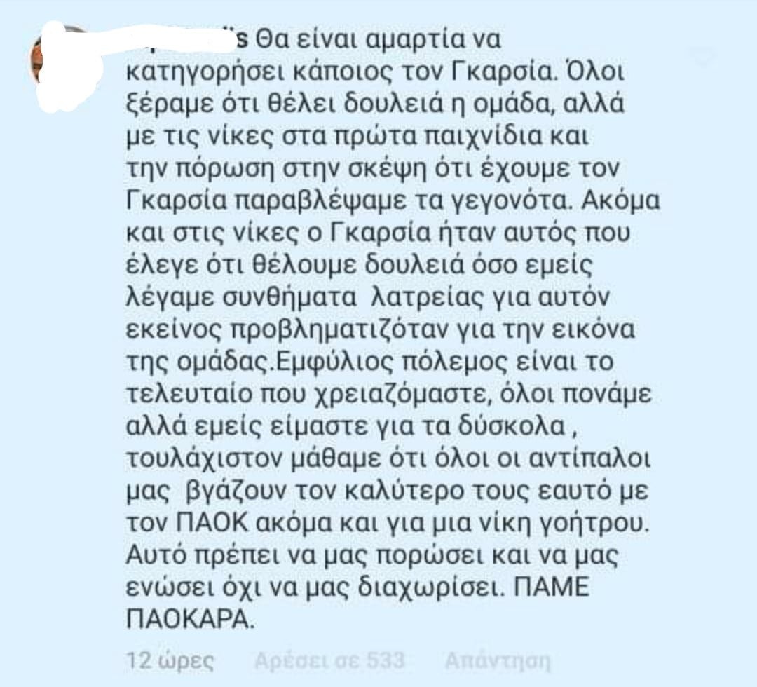 garcia-1aTEs.jpg