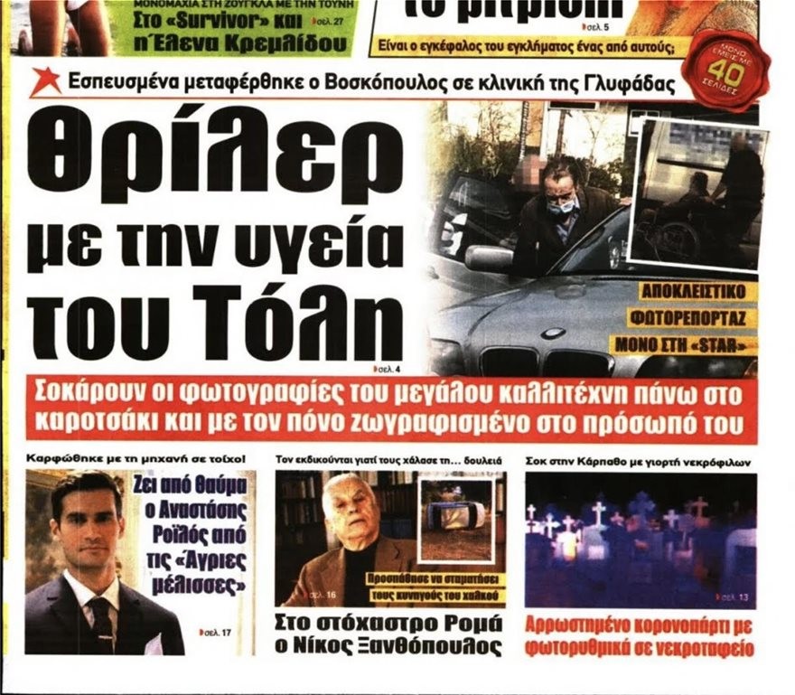 dimosievma.jpg