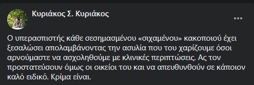 kyriakos.jpg