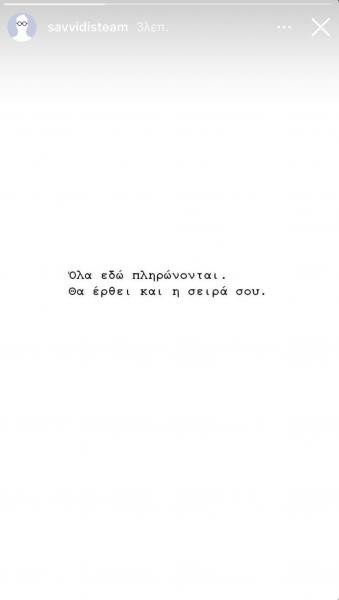 anartisi-savvidi.jpg