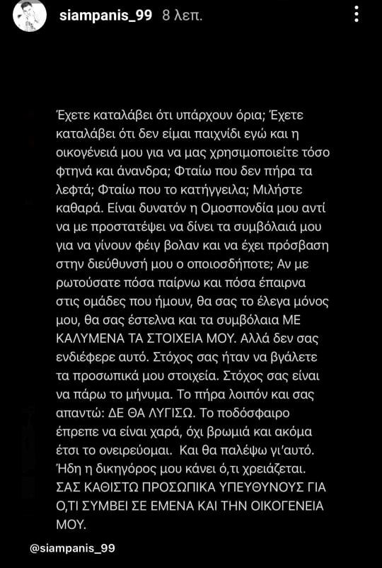 anartisi-siampani.jpg