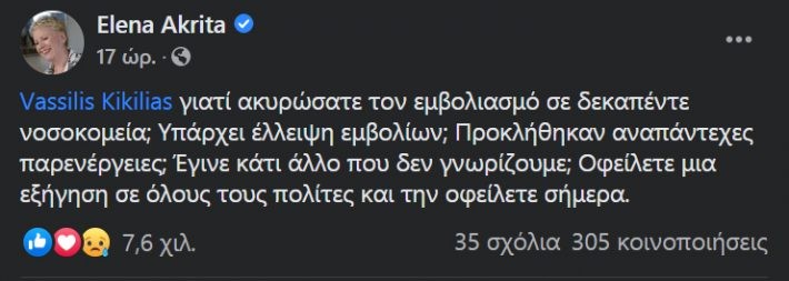 akrita-anartisi.jpg