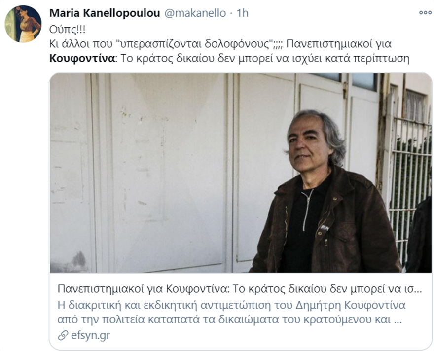 kanellopoulou-panepistimiakoi.png
