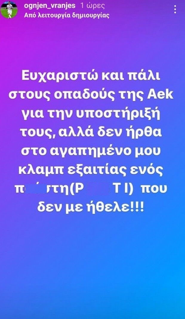 vranjes-1.jpg