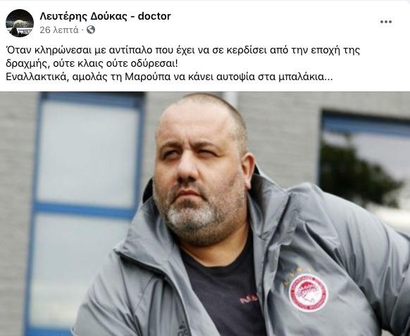 doukas.jpg