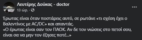 doukas-post.JPG