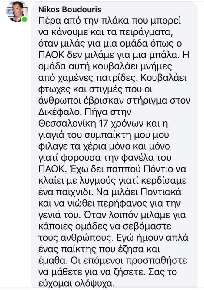 mpountouris-sxolio.jpg