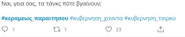 nomosxedio-tweet-1.JPG