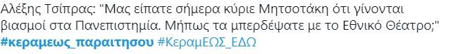 nomosxedio-tweet-2.JPG
