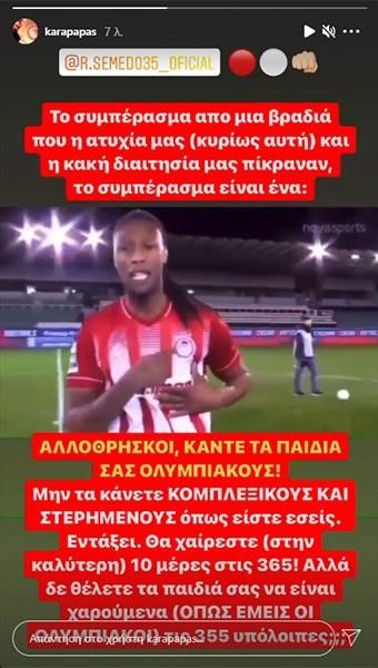 karapapas-post.jpeg