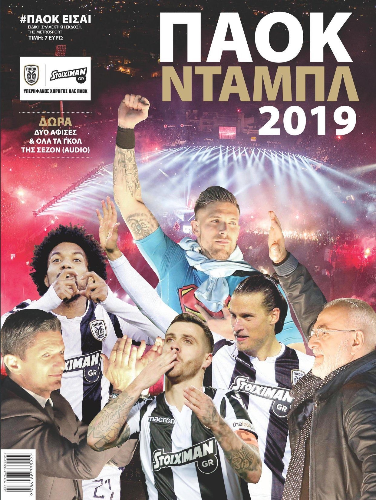 paokk-dampl.jpg