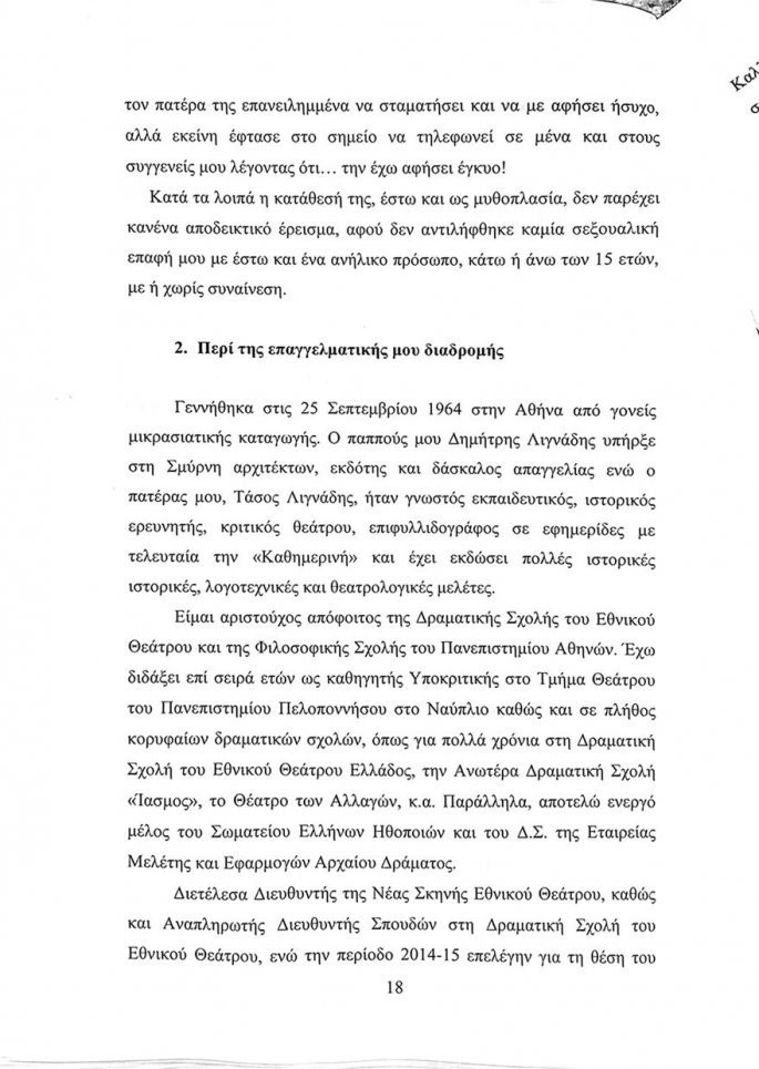 lignadis-18.jpg