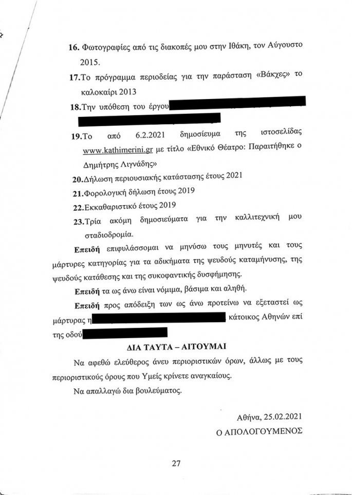 lignadis-27.jpg
