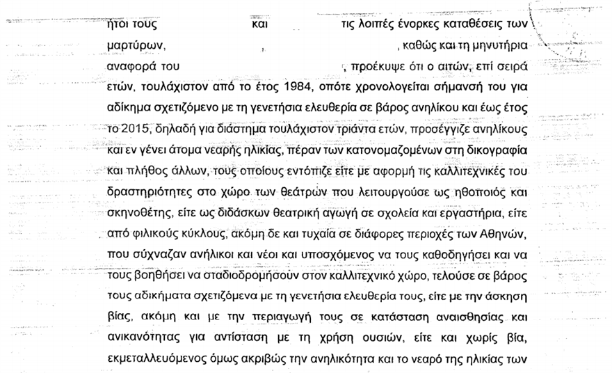 vouleuma1.png