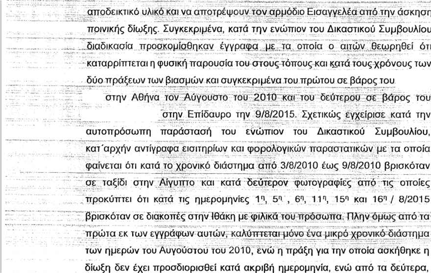 vouleuma2.png