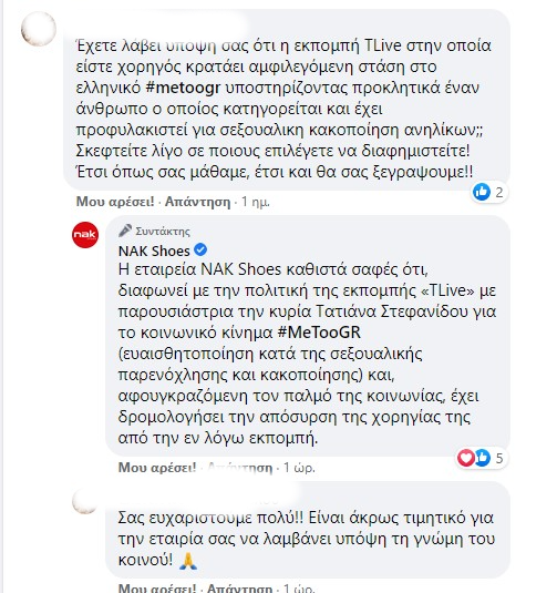 fb-nak.png