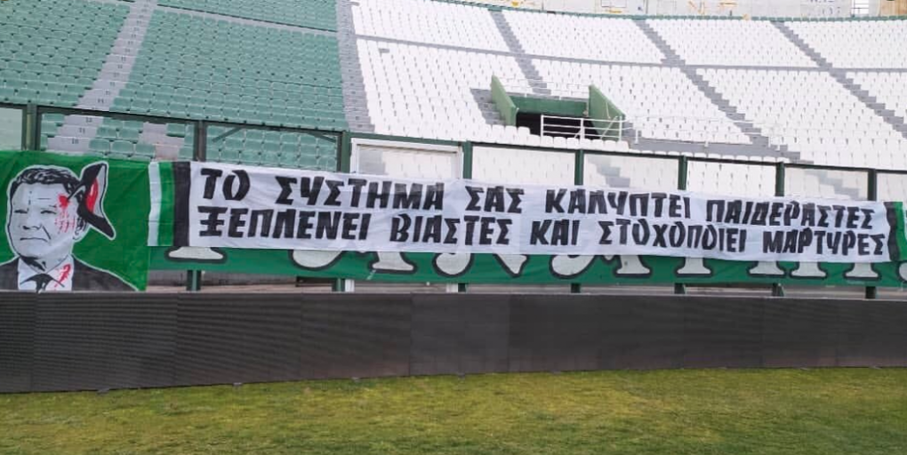 pano-gia-koygia-sti-lewforo.png
